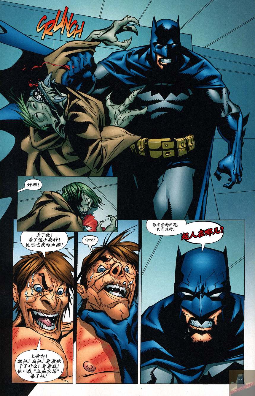 超人与蝙蝠侠v1 第41话 第9页