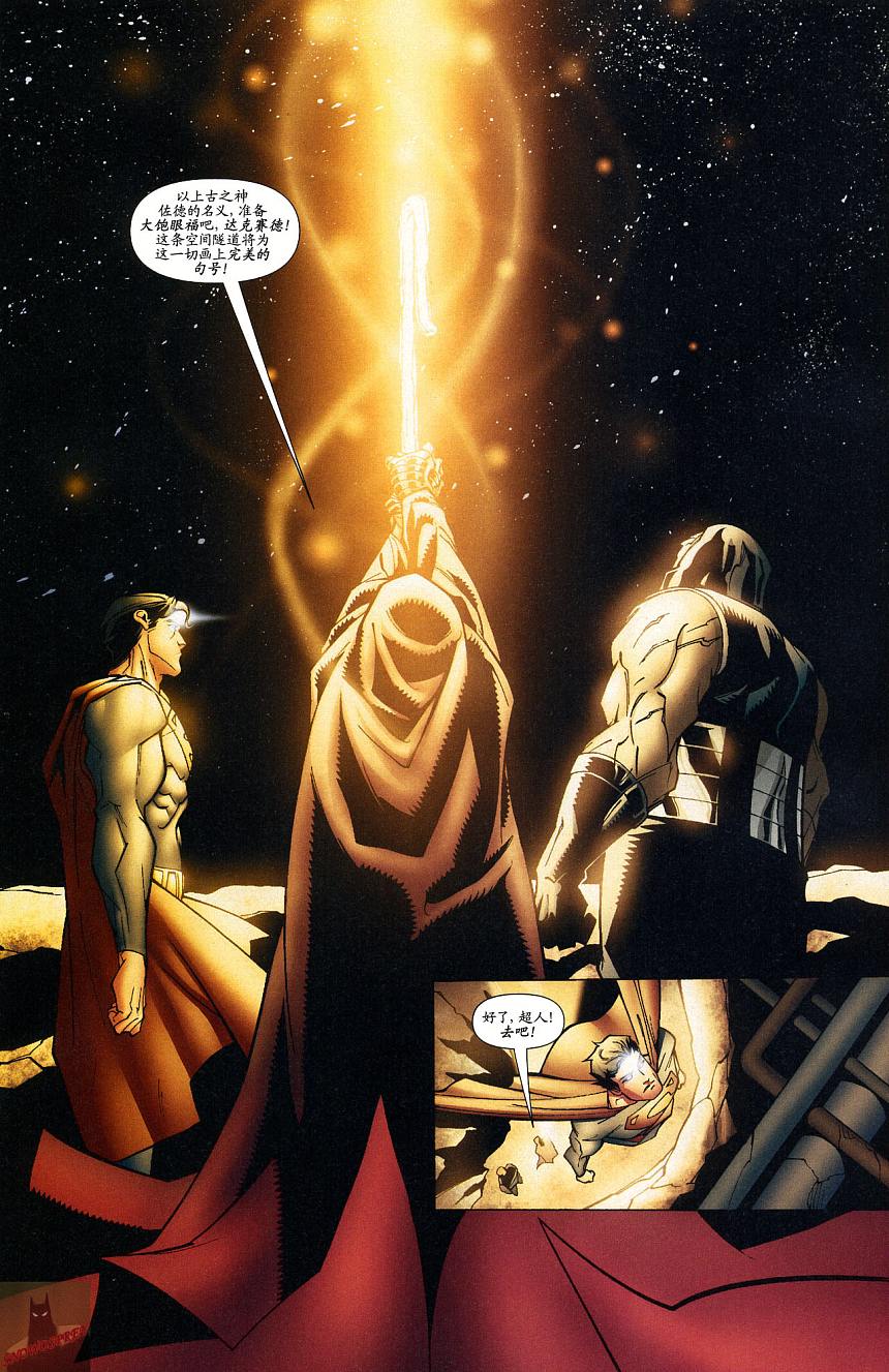 超人与蝙蝠侠v1 第41话 第10页