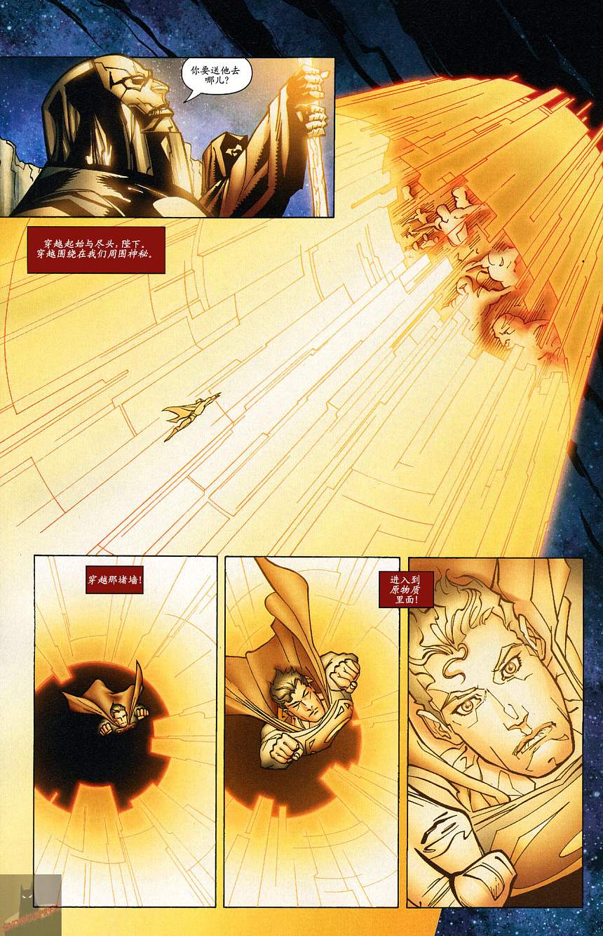 超人与蝙蝠侠v1 第41话 第11页