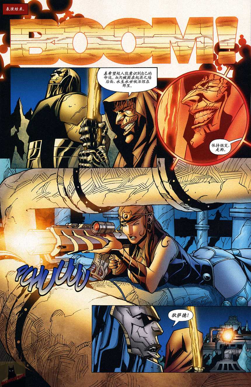 超人与蝙蝠侠v1 第41话 第12页