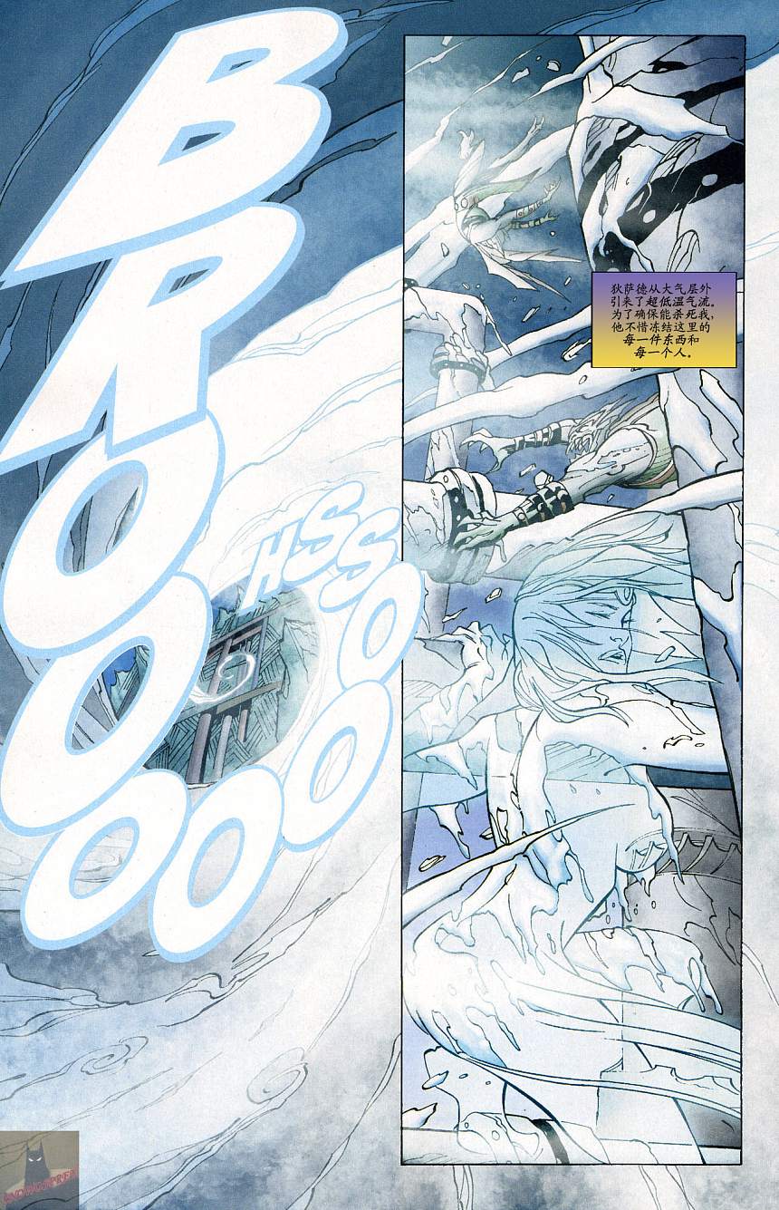 超人与蝙蝠侠v1 第41话 第15页