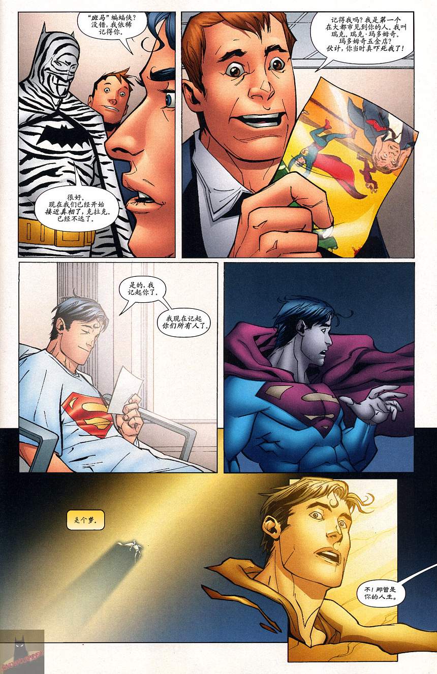 超人与蝙蝠侠v1 第41话 第21页