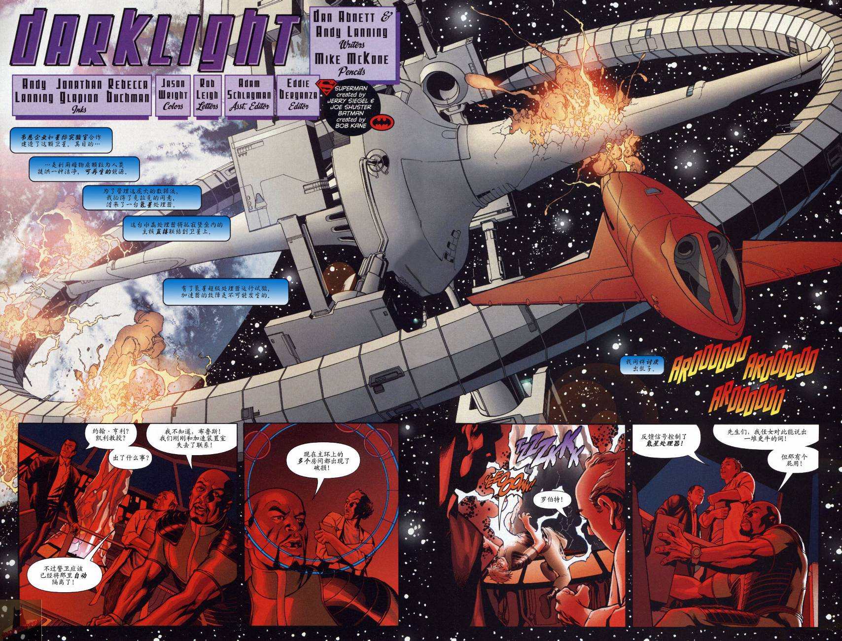 超人与蝙蝠侠v1 第43话 第2页