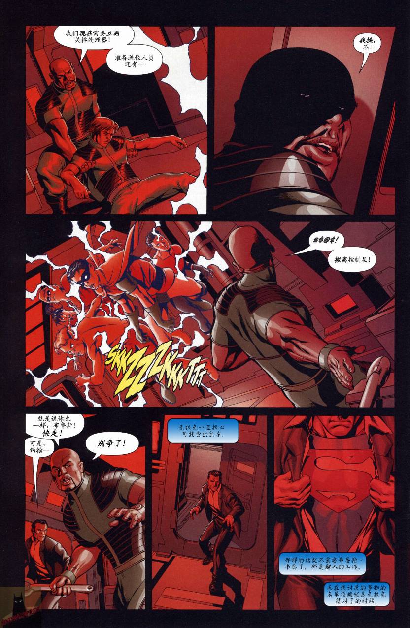 超人与蝙蝠侠v1 第43话 第3页