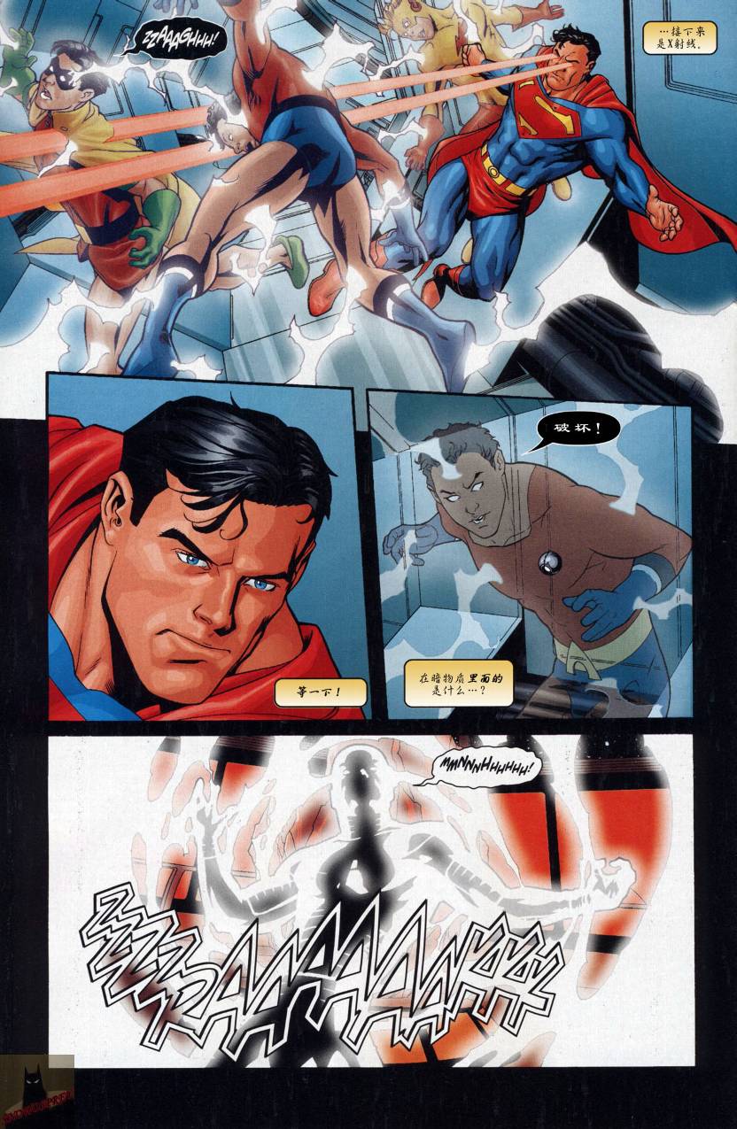 超人与蝙蝠侠v1 第43话 第8页