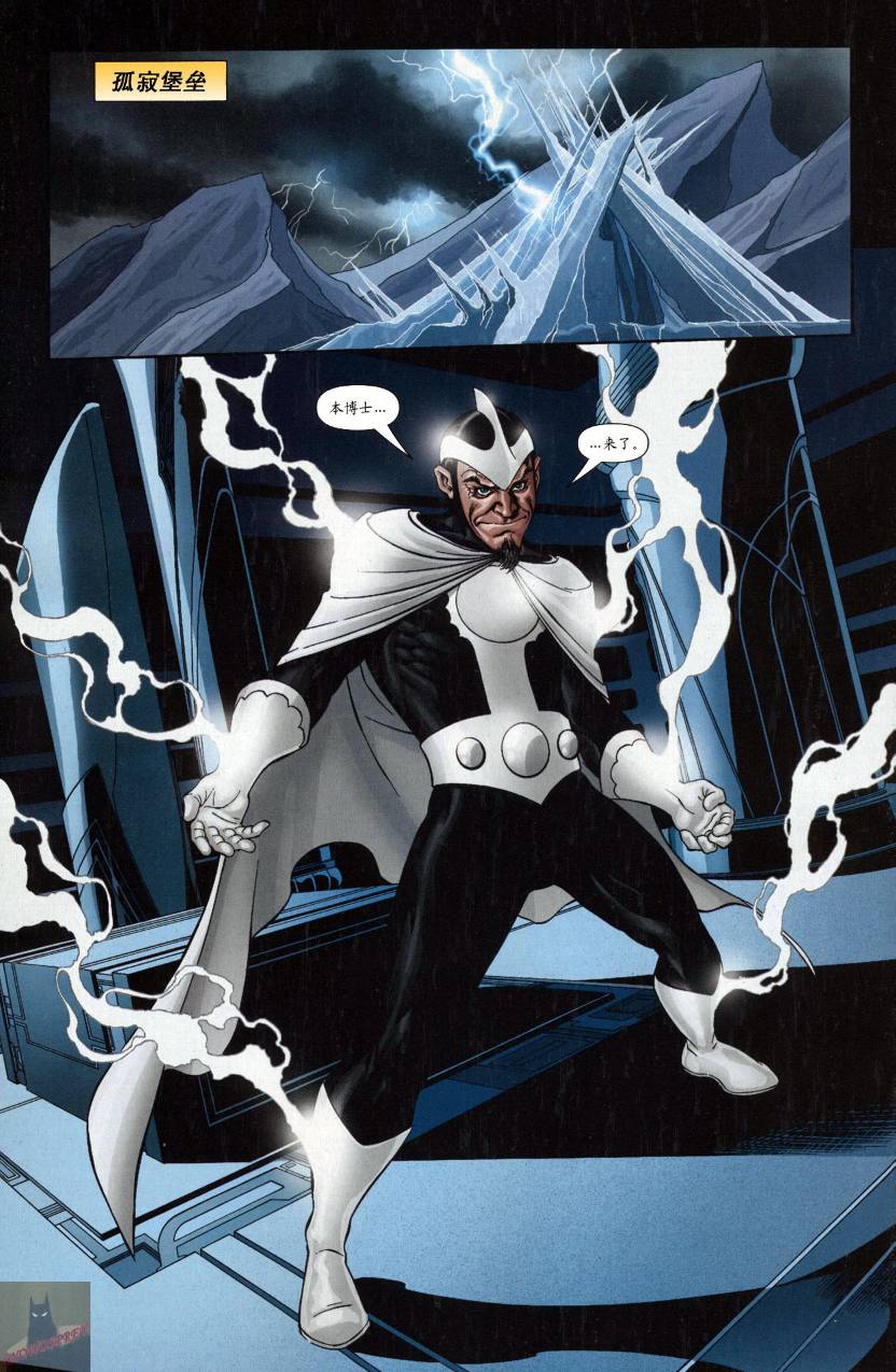 超人与蝙蝠侠v1 第43话 第10页