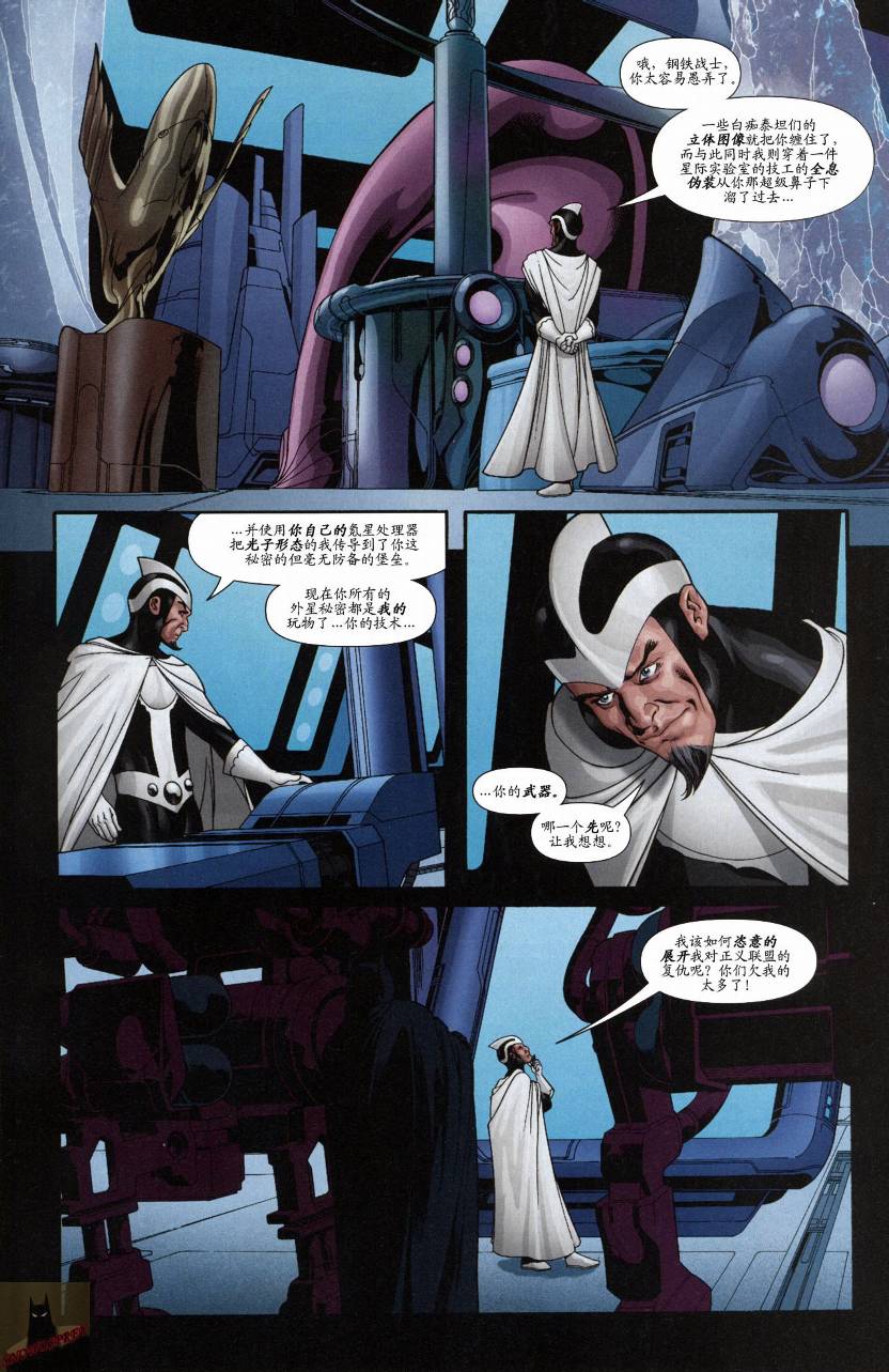 超人与蝙蝠侠v1 第43话 第11页