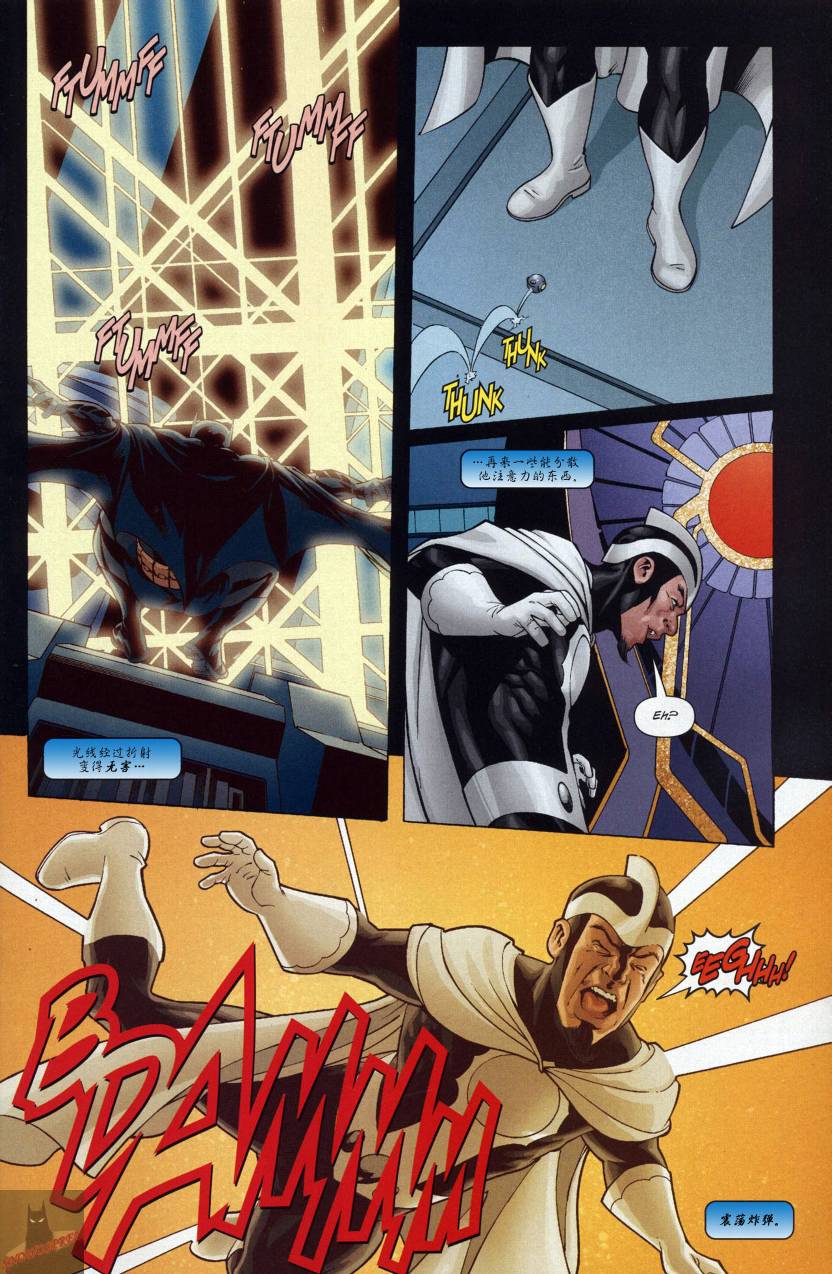 超人与蝙蝠侠v1 第43话 第14页