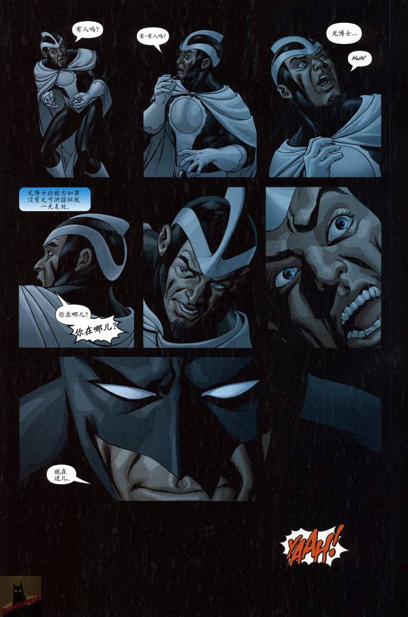 超人与蝙蝠侠v1 第43话 第16页