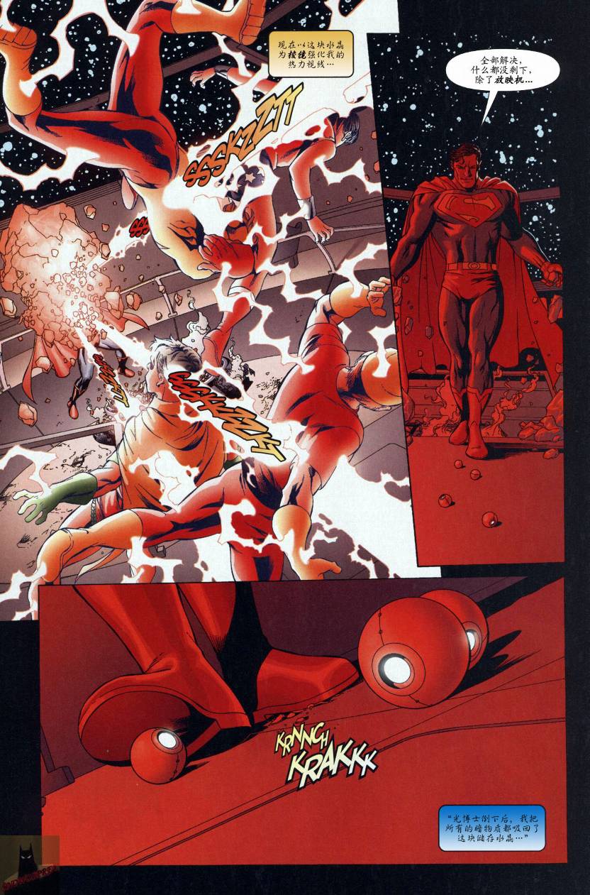 超人与蝙蝠侠v1 第43话 第19页