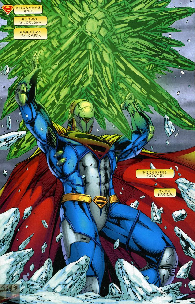 超人与蝙蝠侠v1 第45话 第1页