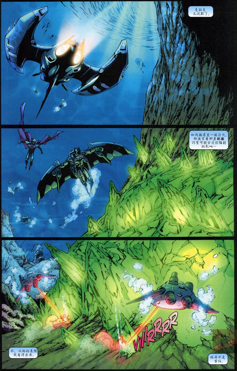 超人与蝙蝠侠v1 第45话 第8页
