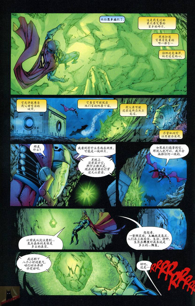 超人与蝙蝠侠v1 第45话 第9页