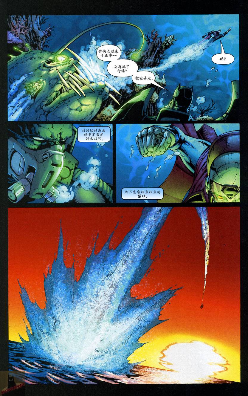 超人与蝙蝠侠v1 第45话 第11页