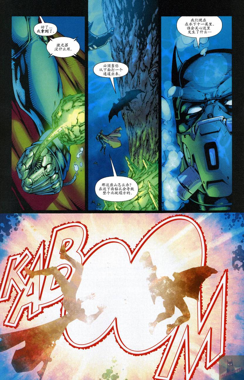 超人与蝙蝠侠v1 第45话 第12页