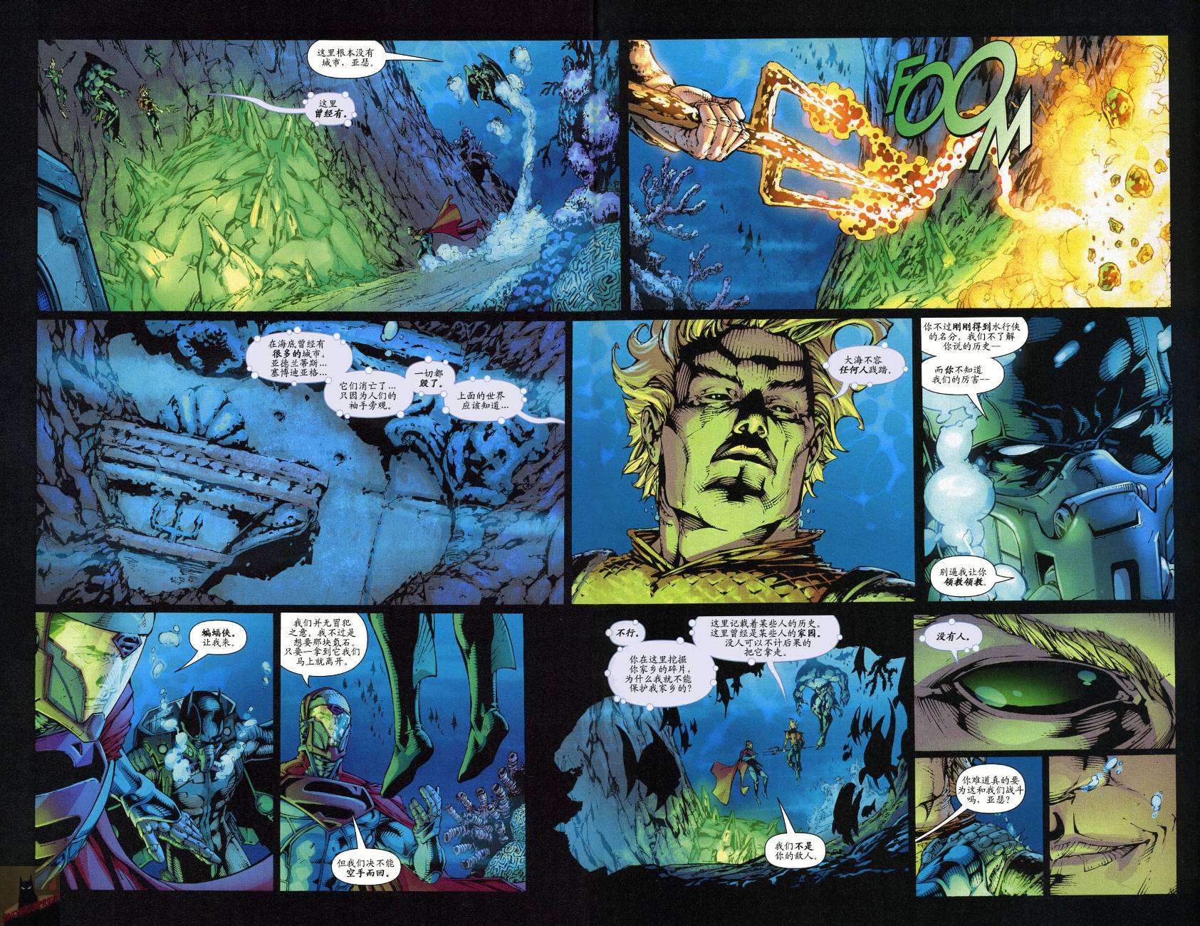 超人与蝙蝠侠v1 第45话 第14页