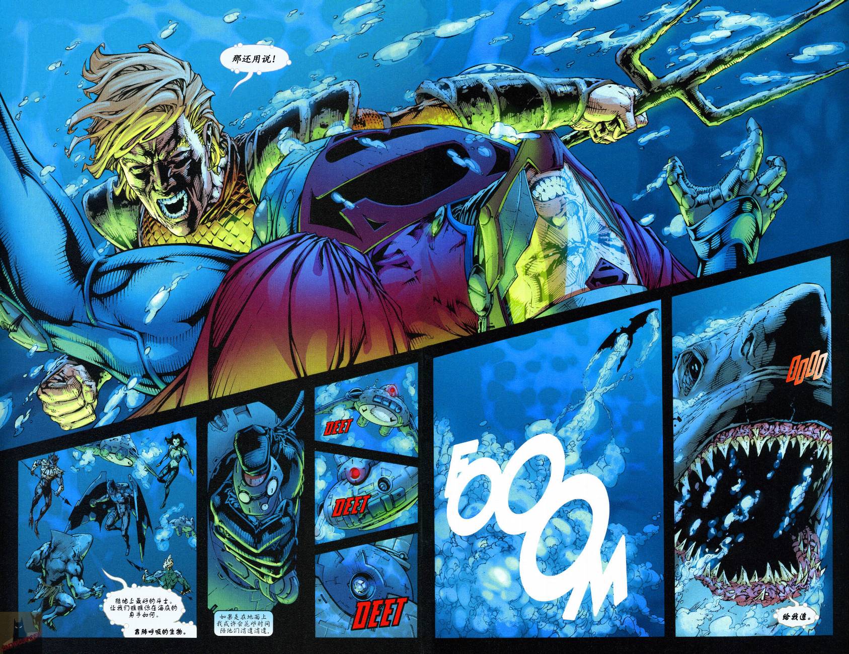 超人与蝙蝠侠v1 第45话 第15页