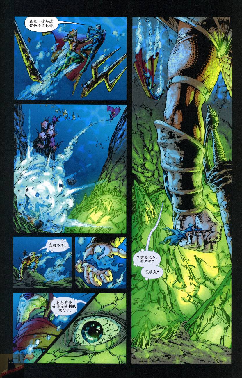 超人与蝙蝠侠v1 第45话 第16页