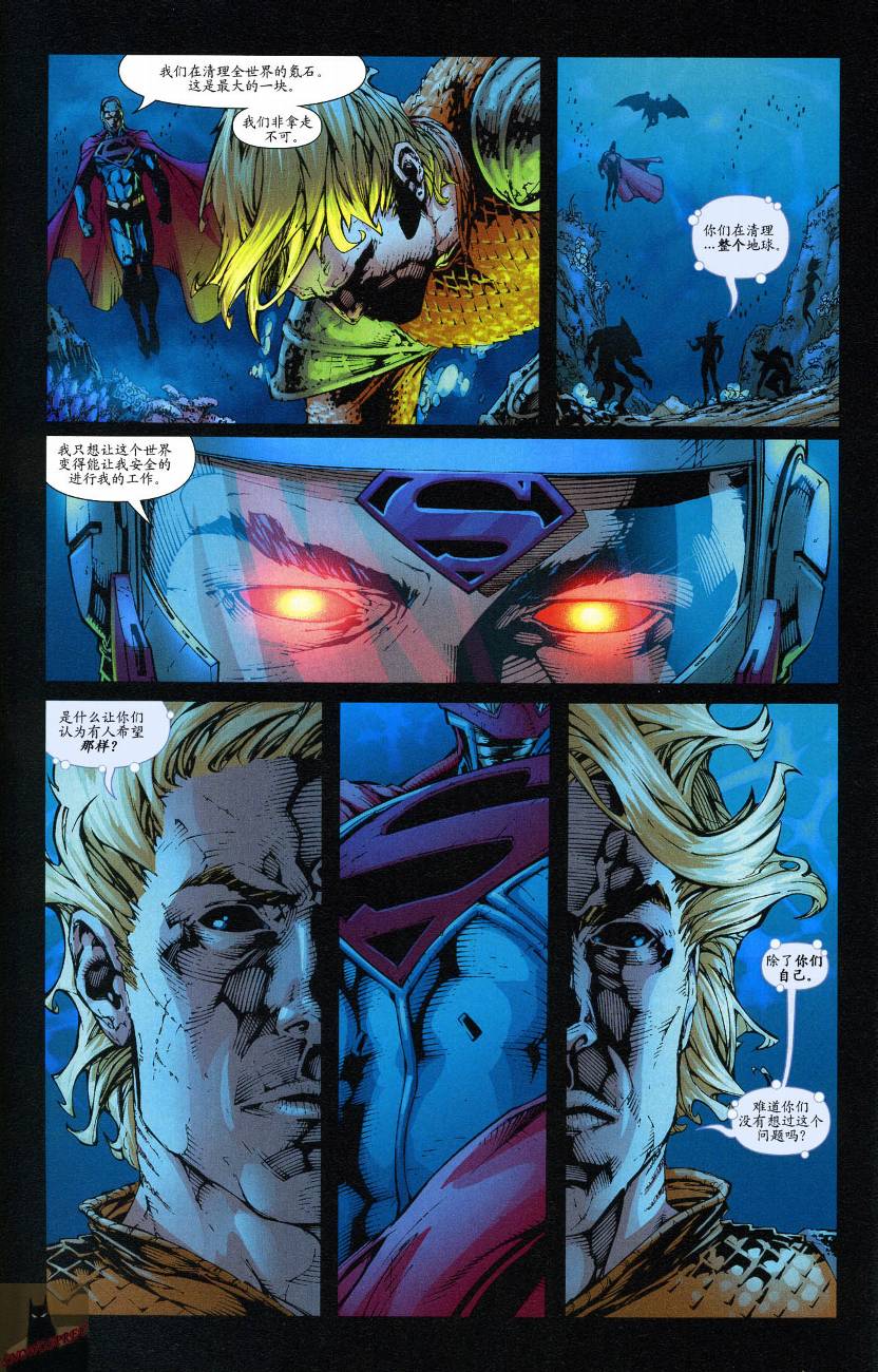 超人与蝙蝠侠v1 第45话 第18页