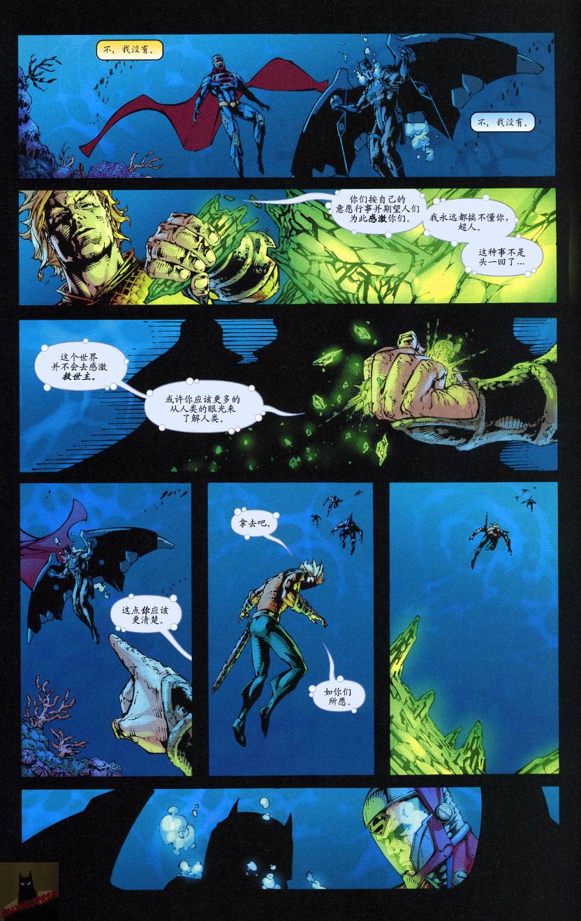 超人与蝙蝠侠v1 第45话 第19页