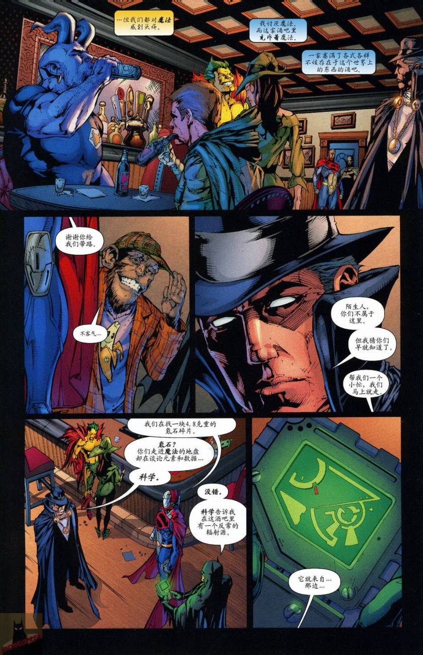 超人与蝙蝠侠v1 第46话 第6页