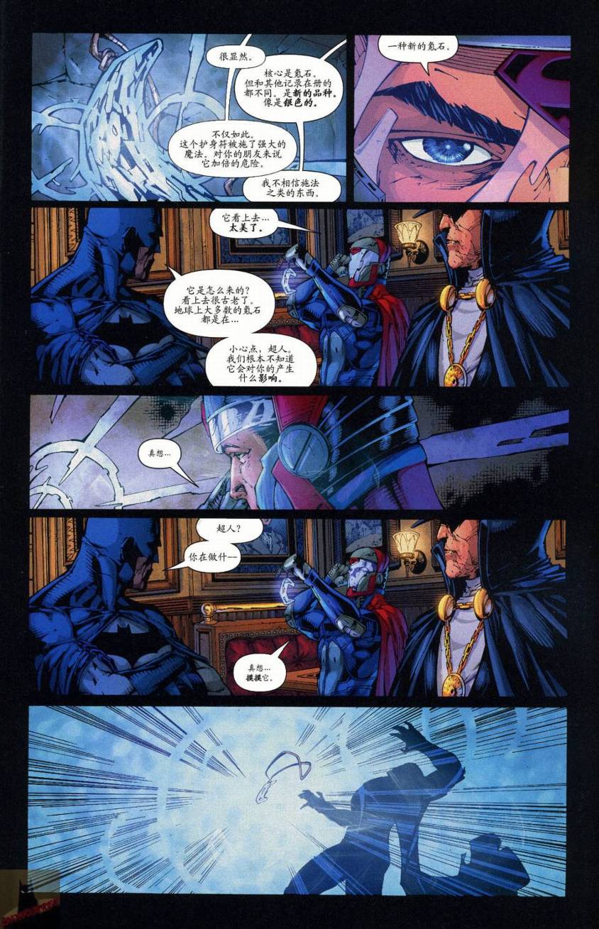 超人与蝙蝠侠v1 第46话 第8页