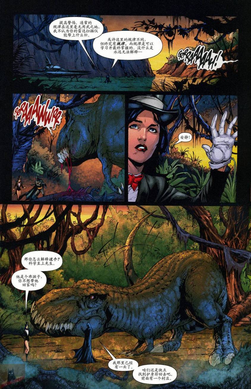 超人与蝙蝠侠v1 第46话 第15页