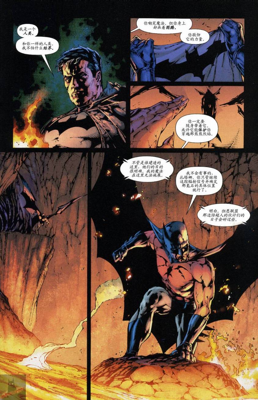 超人与蝙蝠侠v1 第46话 第17页