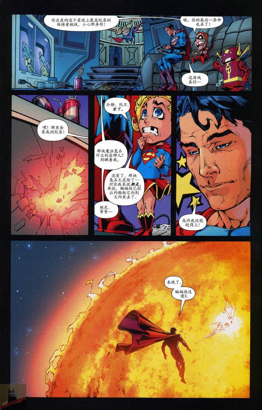 超人与蝙蝠侠v1 第46话 第18页