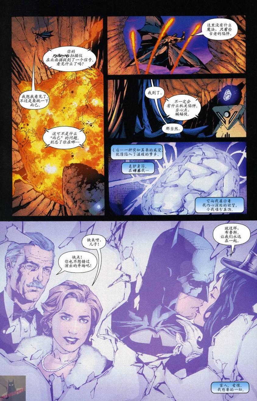 超人与蝙蝠侠v1 第46话 第19页