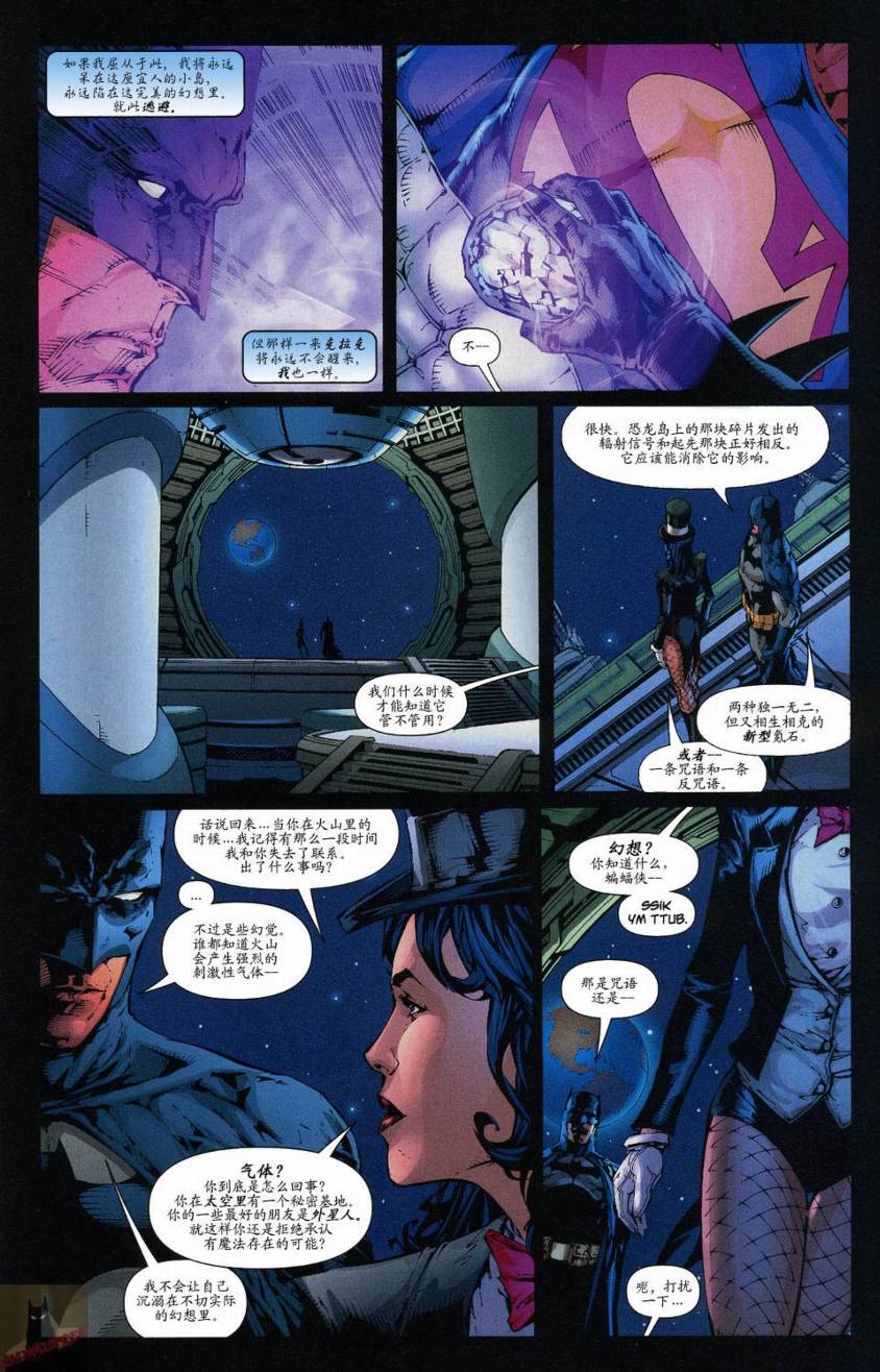 超人与蝙蝠侠v1 第46话 第20页