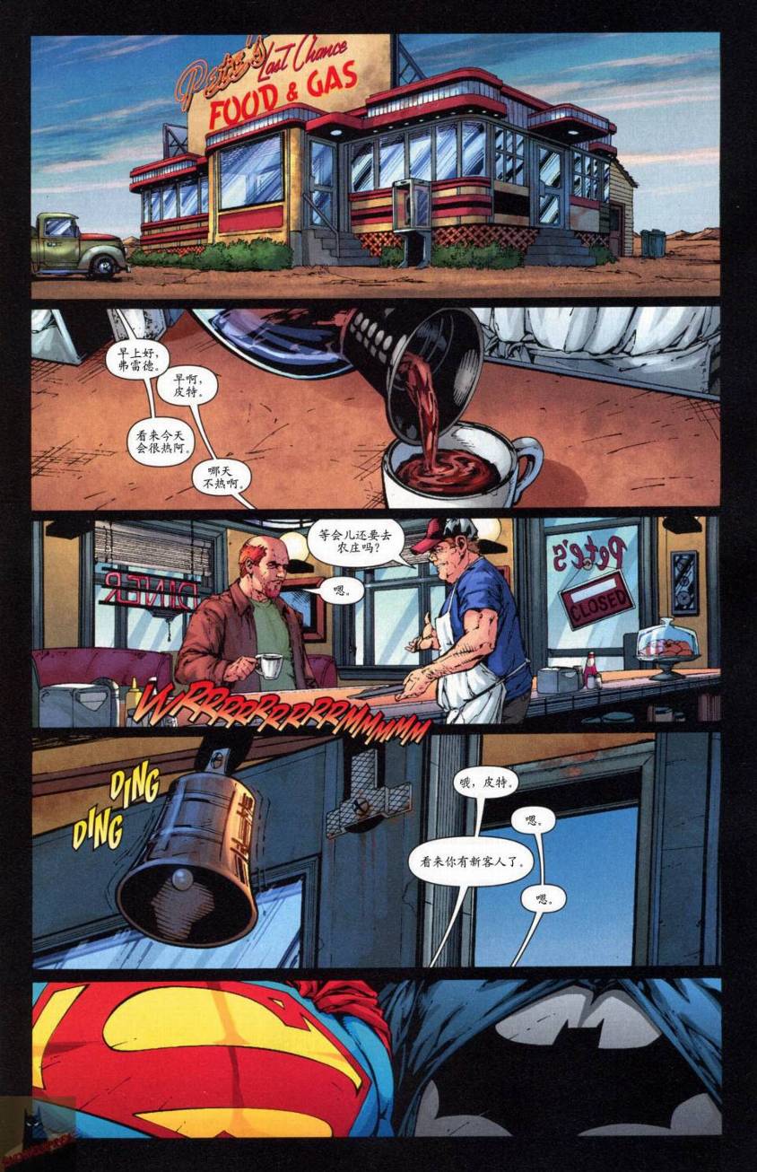 超人与蝙蝠侠v1 第47话 第1页