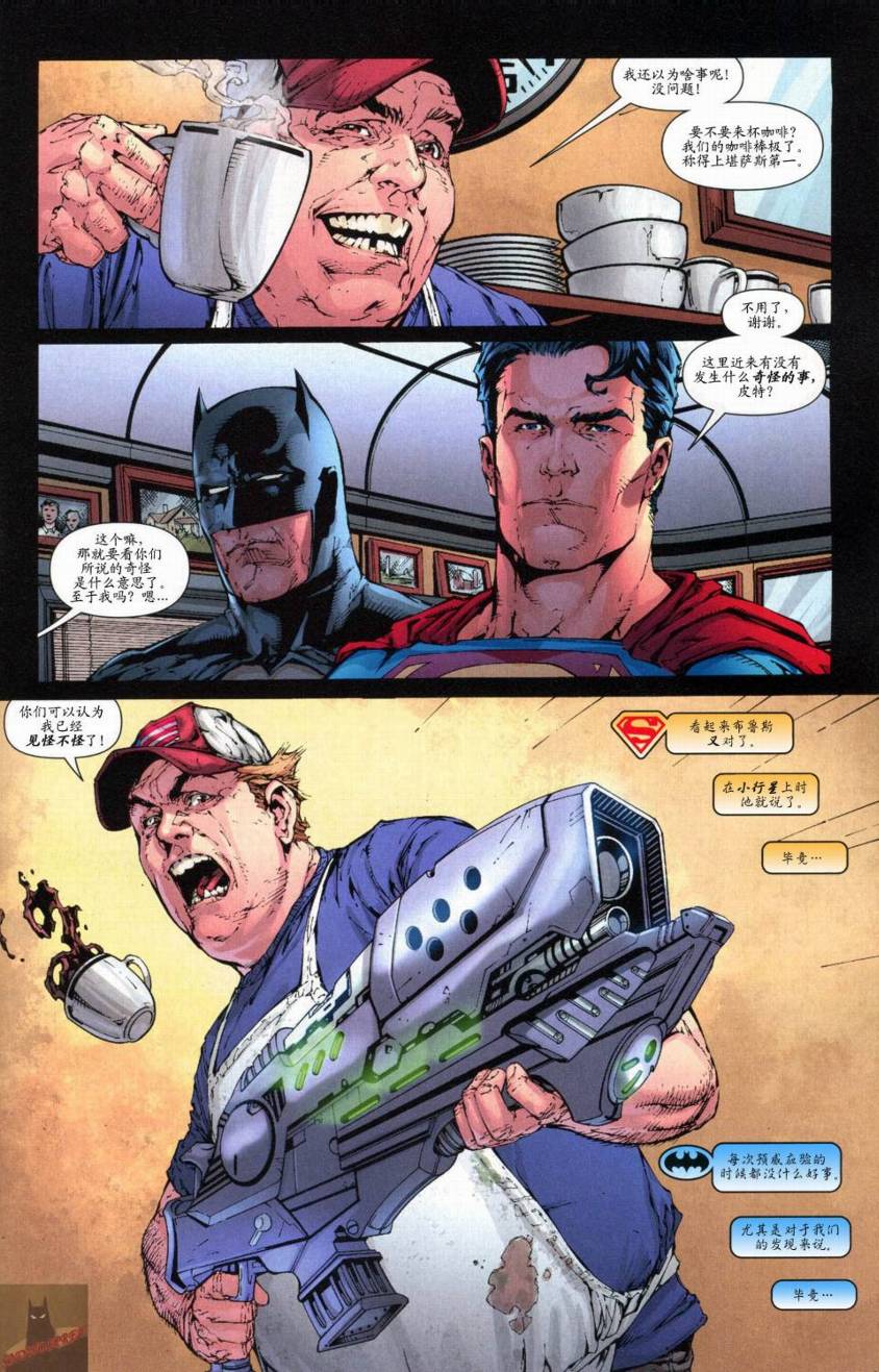 超人与蝙蝠侠v1 第47话 第3页