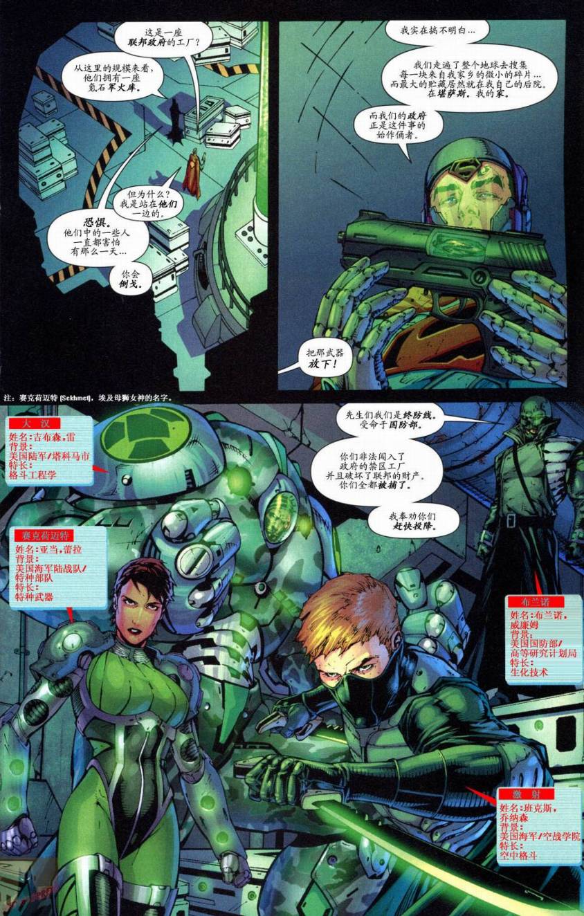 超人与蝙蝠侠v1 第47话 第10页