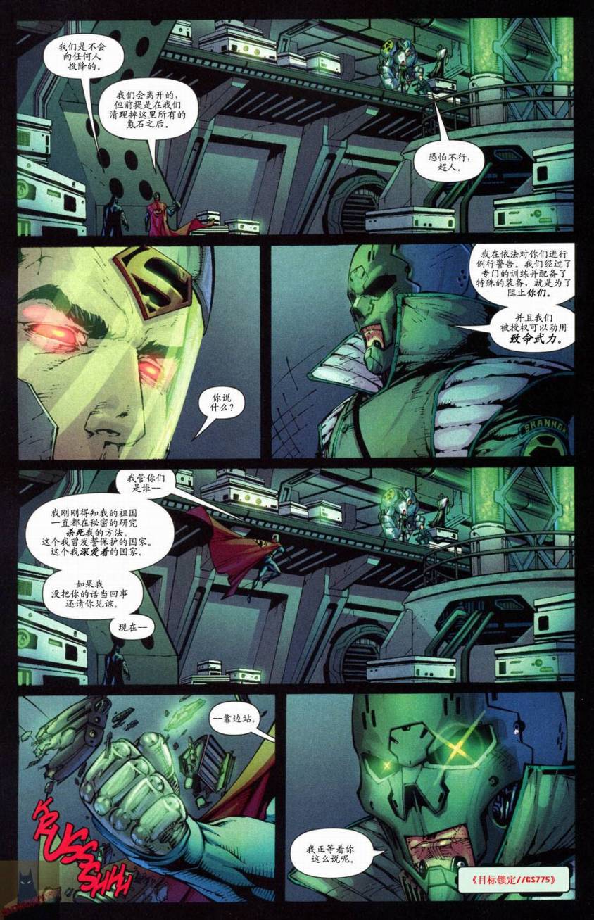 超人与蝙蝠侠v1 第47话 第11页