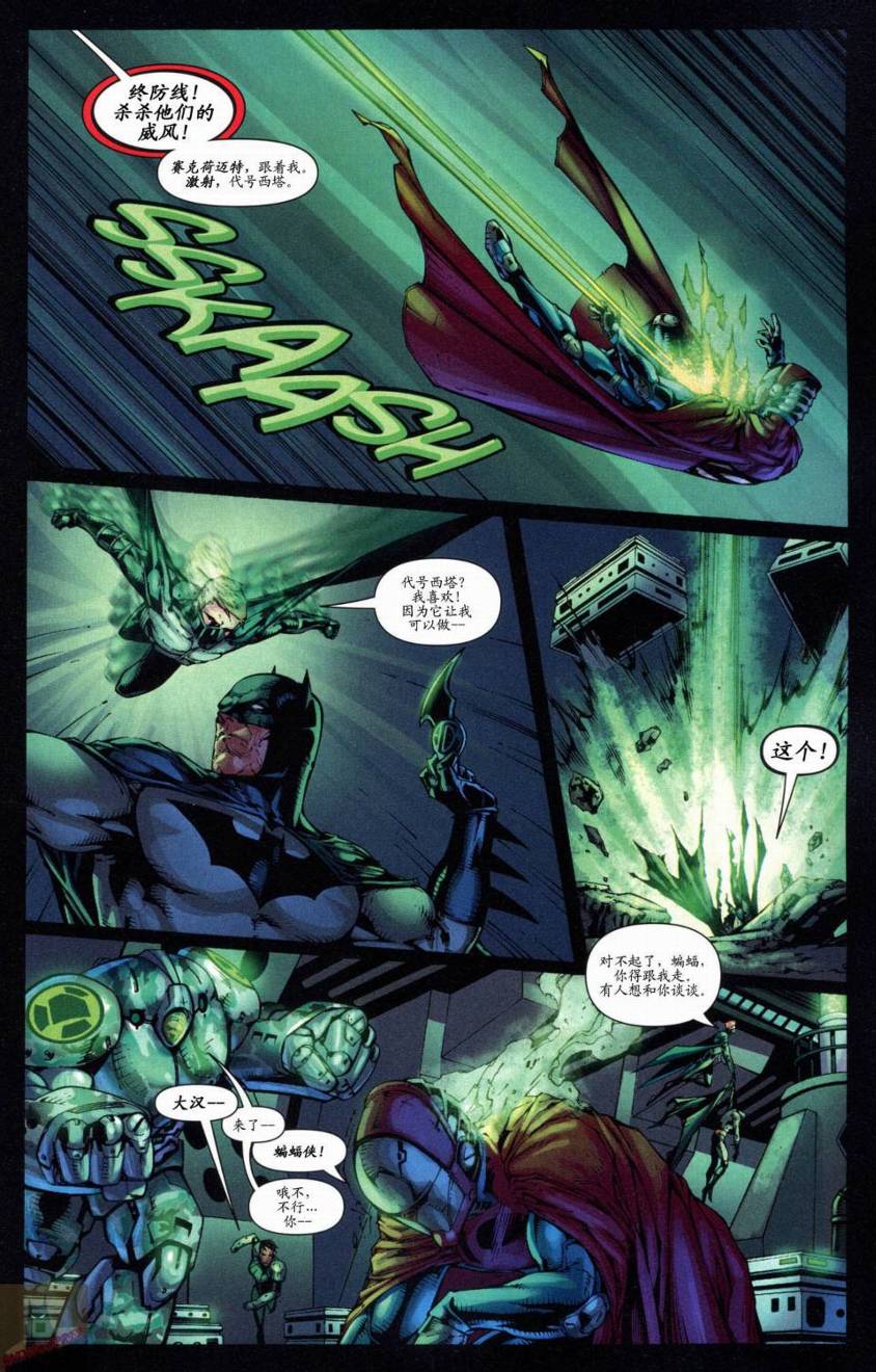 超人与蝙蝠侠v1 第47话 第12页