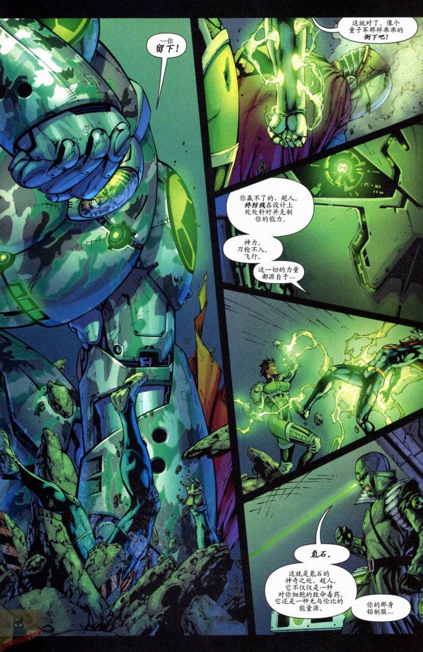 超人与蝙蝠侠v1 第47话 第13页