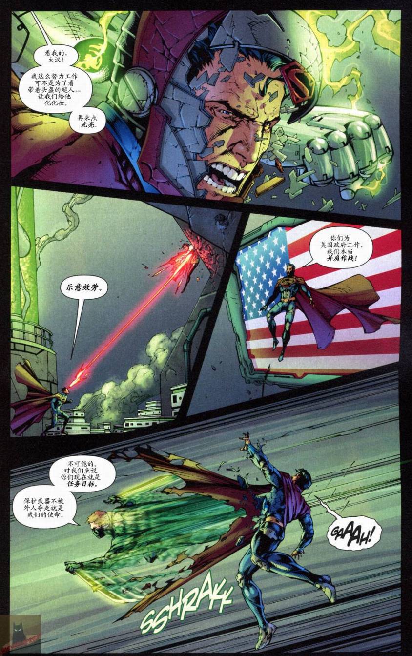 超人与蝙蝠侠v1 第47话 第15页