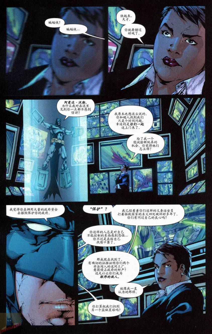 超人与蝙蝠侠v1 第47话 第16页