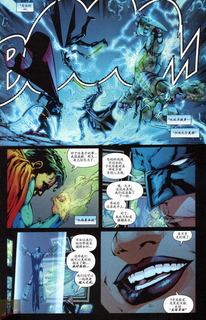 超人与蝙蝠侠v1 第47话 第20页