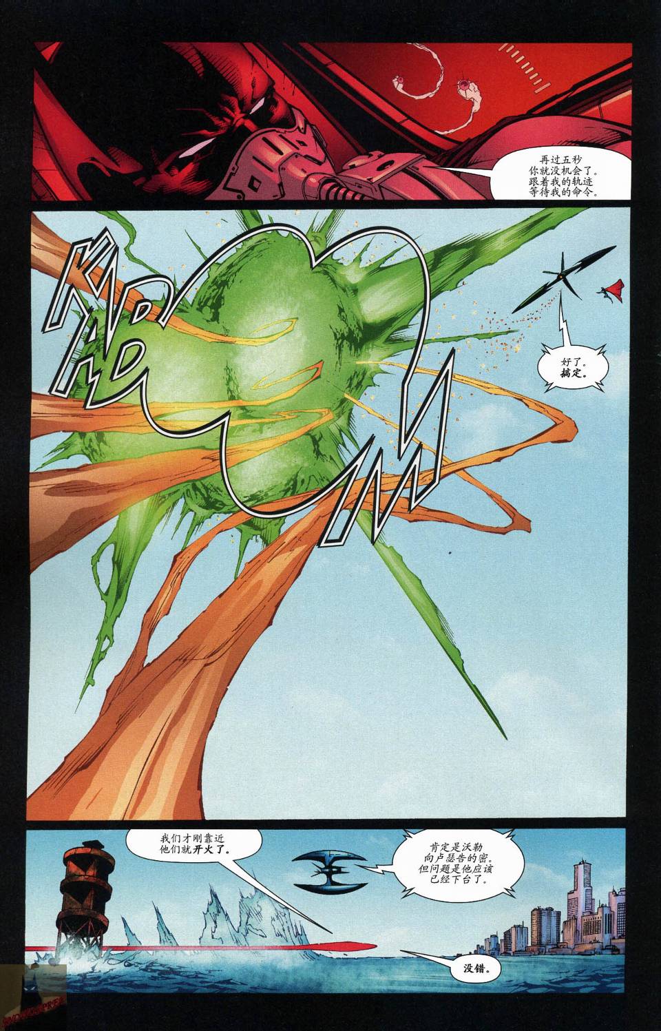 超人与蝙蝠侠v1 第49话 第2页