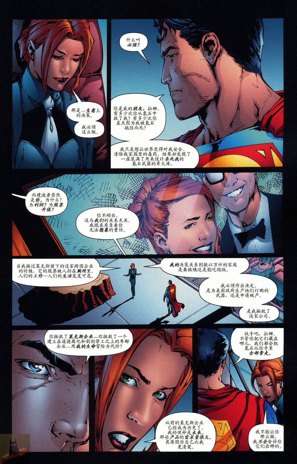 超人与蝙蝠侠v1 第49话 第6页