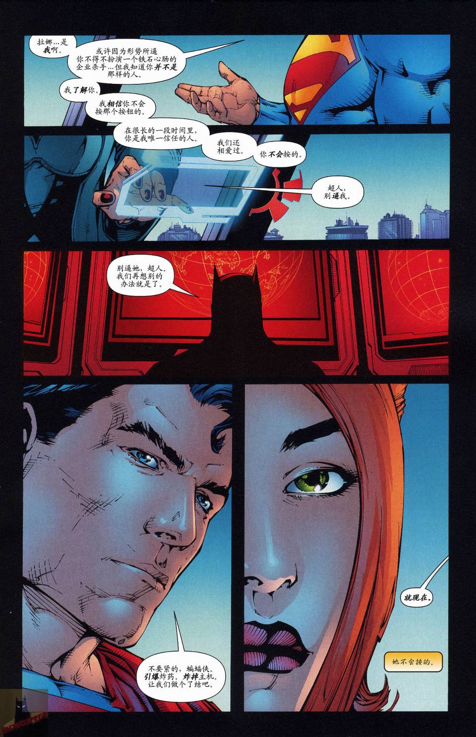 超人与蝙蝠侠v1 第49话 第9页