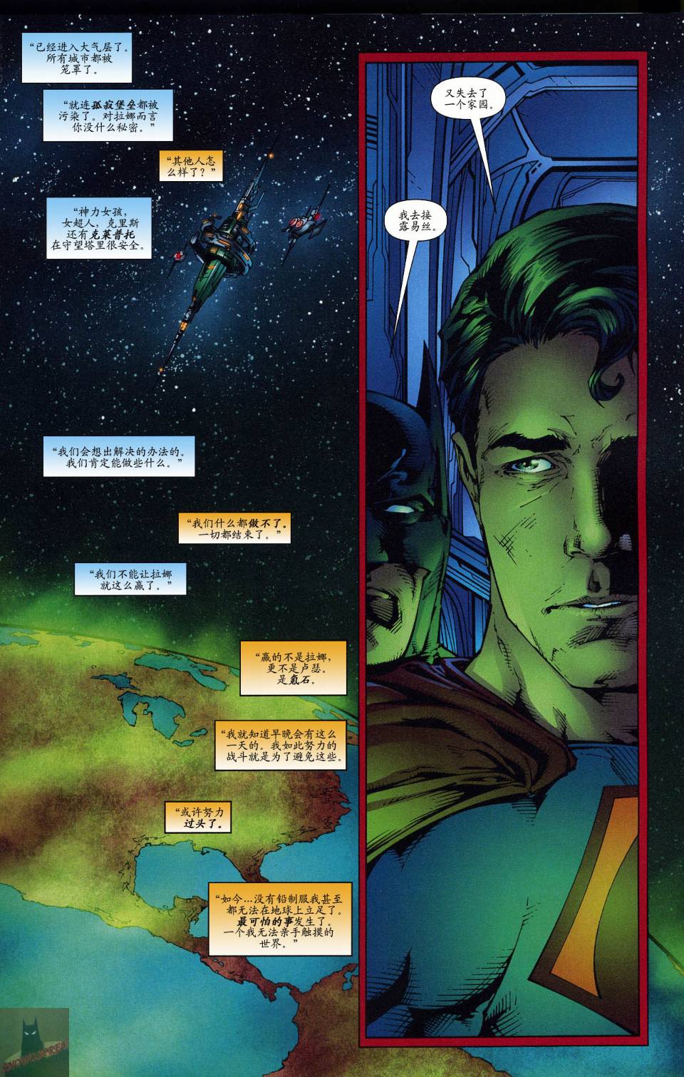 超人与蝙蝠侠v1 第49话 第11页