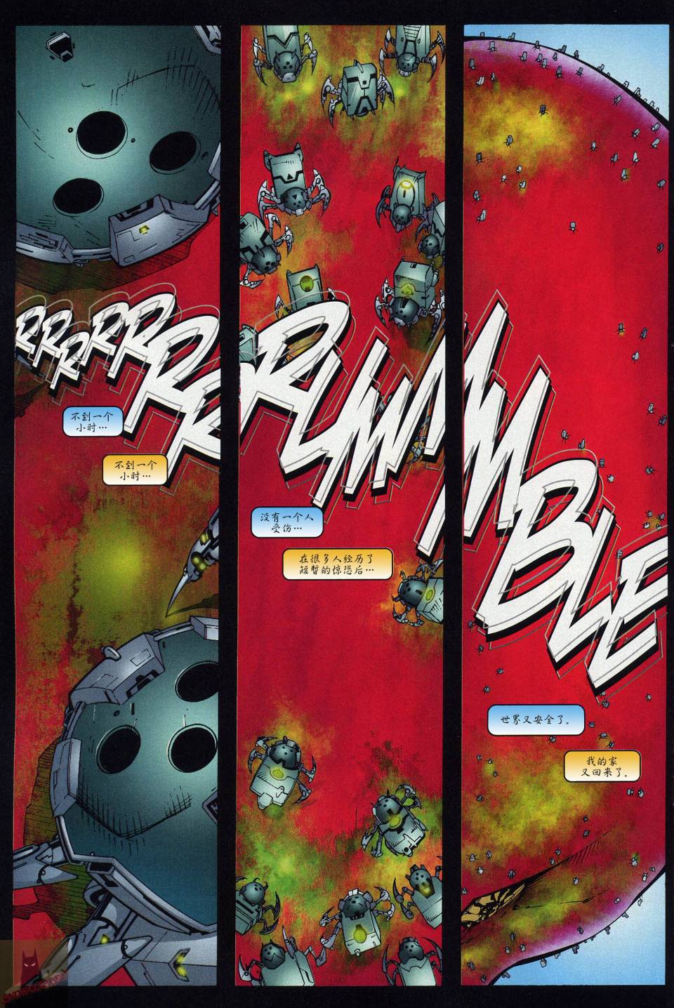 超人与蝙蝠侠v1 第49话 第14页