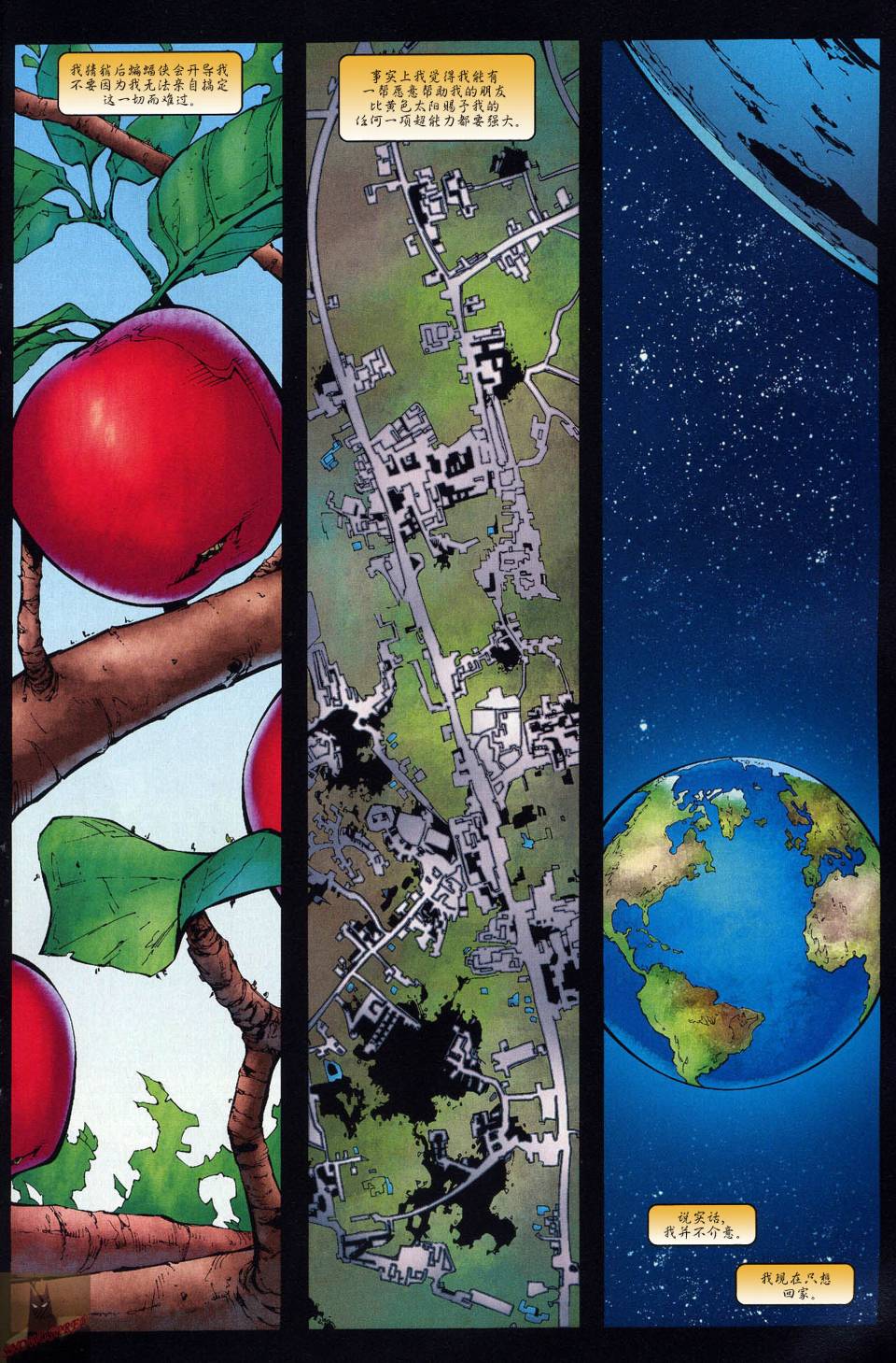 超人与蝙蝠侠v1 第49话 第15页