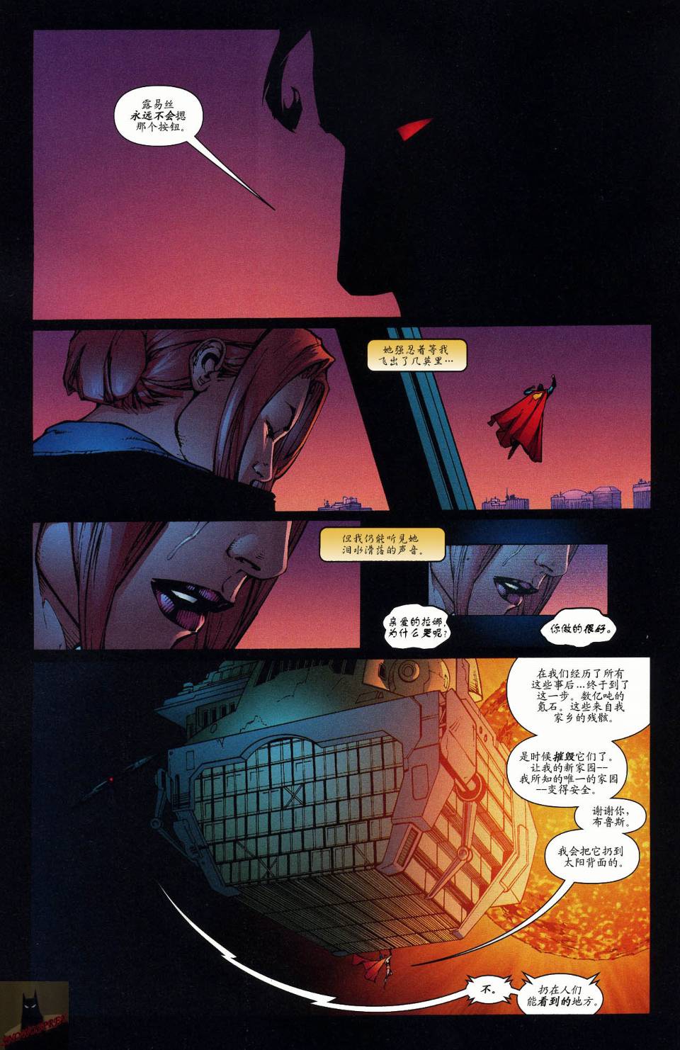 超人与蝙蝠侠v1 第49话 第19页