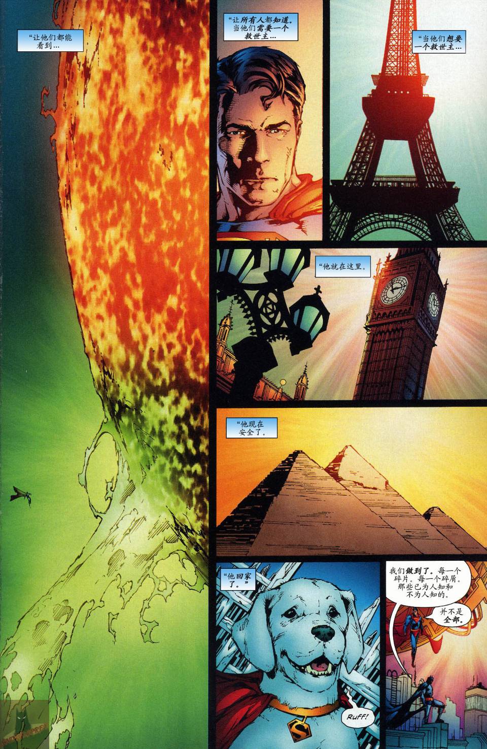 超人与蝙蝠侠v1 第49话 第20页