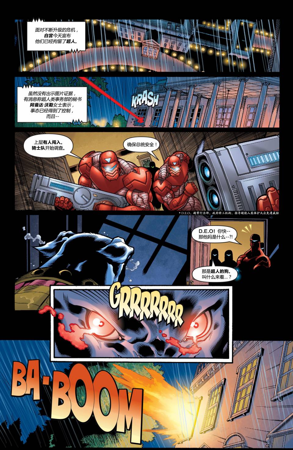 超人与蝙蝠侠v1 第5话 第2页