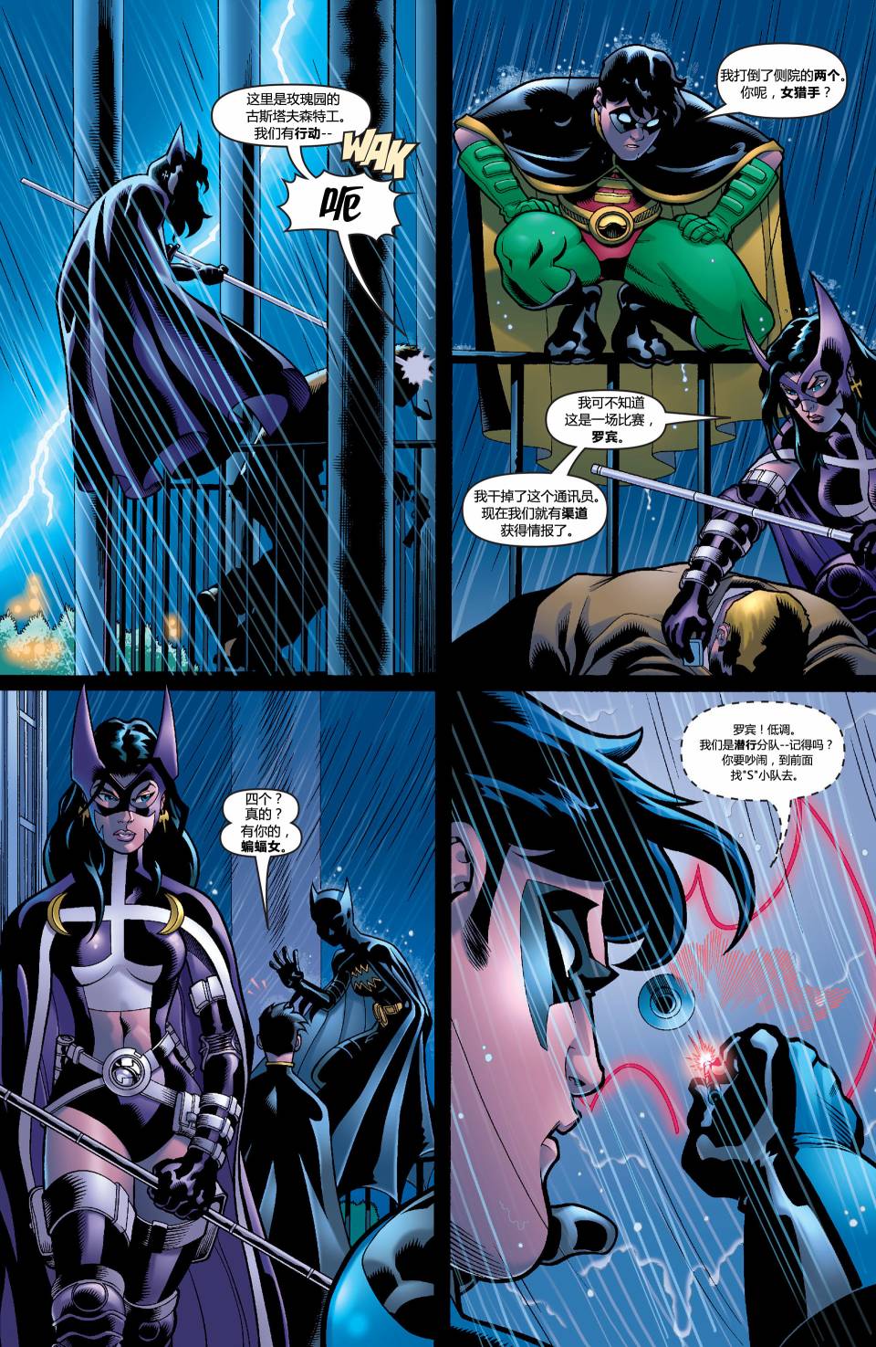 超人与蝙蝠侠v1 第5话 第4页